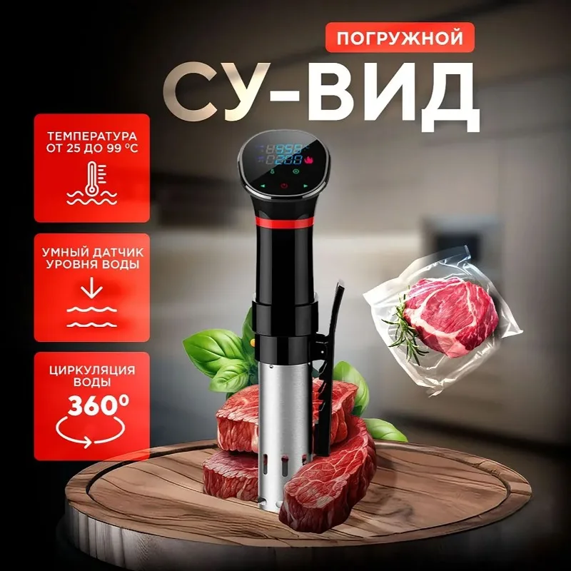 Cuisinière sous vide étanche 1 - Sous Vide Immersion avis et prix